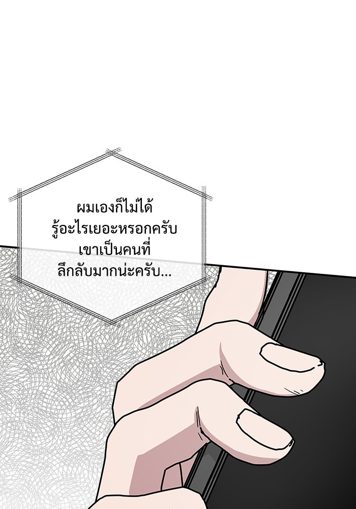 ฉันเนี่ยนะ นักแสดงขั้นเทพ - หน้า 25