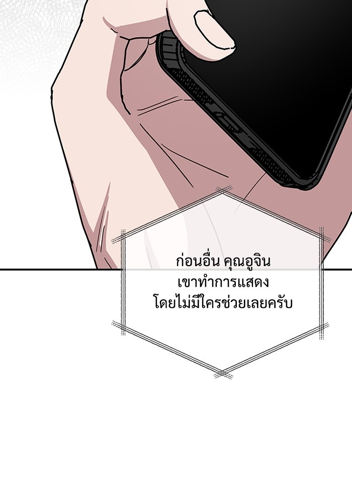 ฉันเนี่ยนะ นักแสดงขั้นเทพ - หน้า 26