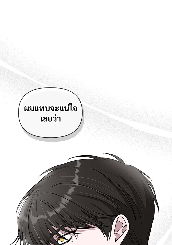 ฉันเนี่ยนะ นักแสดงขั้นเทพ - หน้า 28