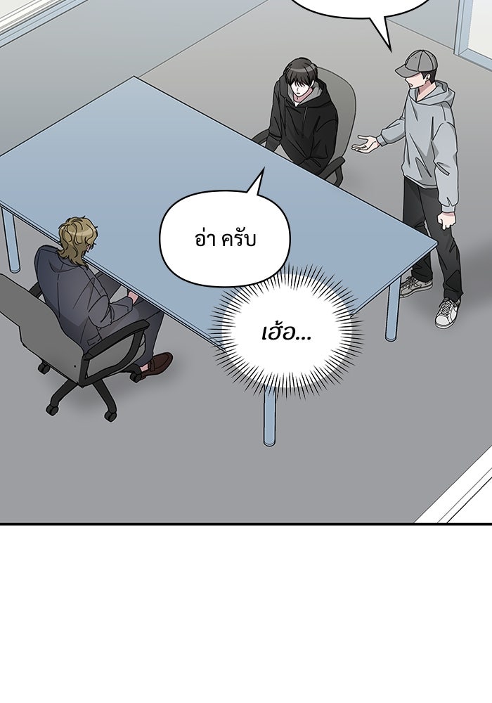 ฉันเนี่ยนะ นักแสดงขั้นเทพ - หน้า 3