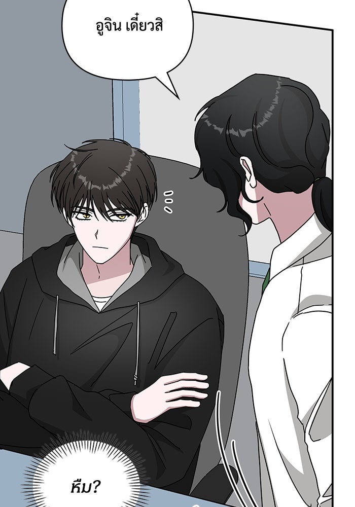 ฉันเนี่ยนะ นักแสดงขั้นเทพ - หน้า 32