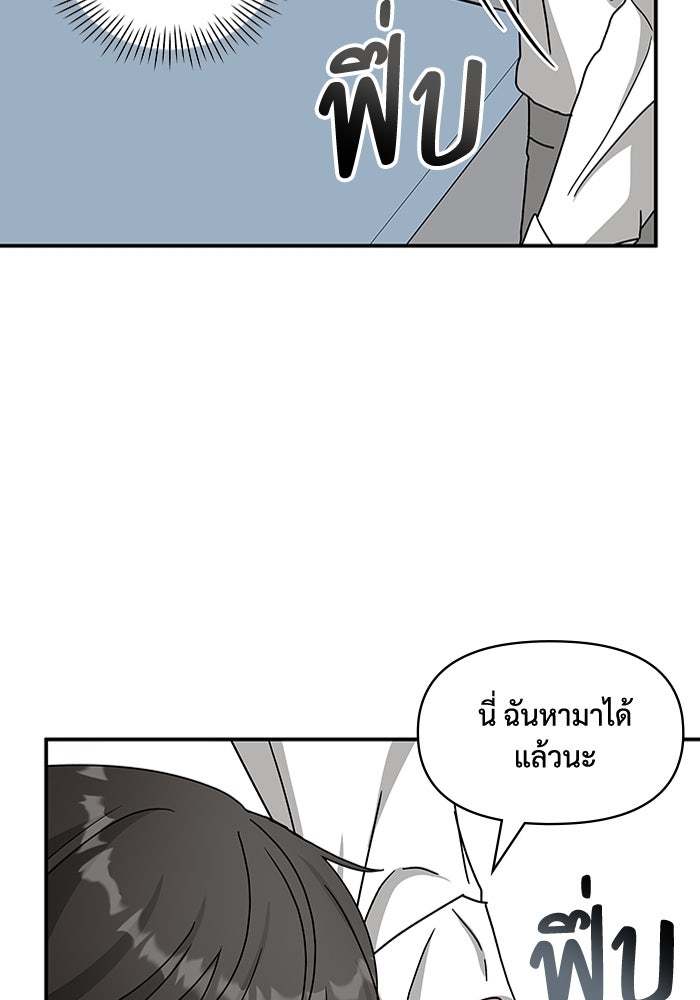ฉันเนี่ยนะ นักแสดงขั้นเทพ - หน้า 33