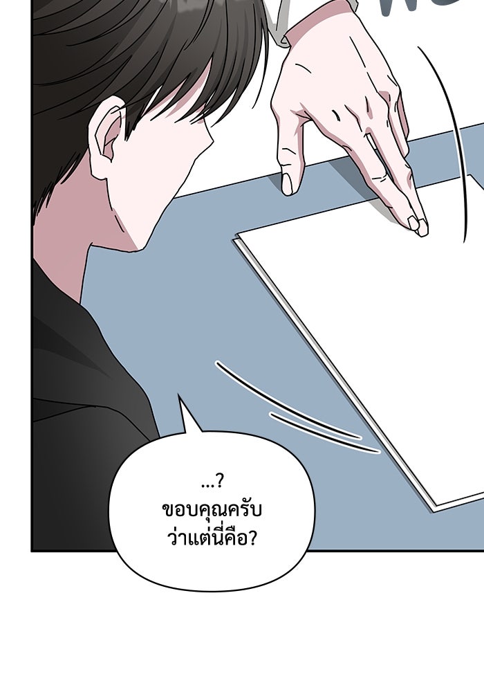 ฉันเนี่ยนะ นักแสดงขั้นเทพ - หน้า 34