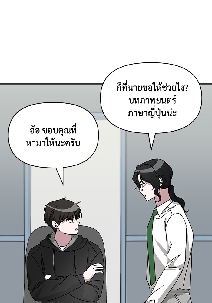 ฉันเนี่ยนะ นักแสดงขั้นเทพ - หน้า 35