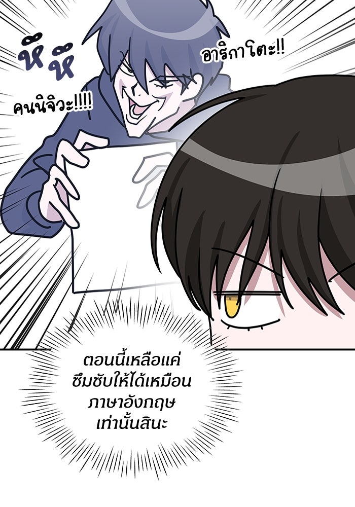 ฉันเนี่ยนะ นักแสดงขั้นเทพ - หน้า 37
