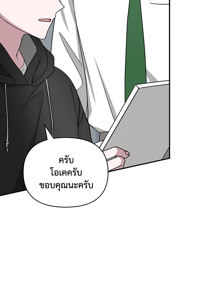 ฉันเนี่ยนะ นักแสดงขั้นเทพ - หน้า 39