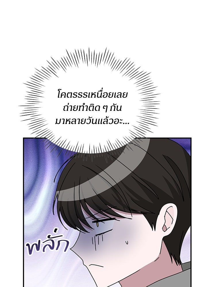 ฉันเนี่ยนะ นักแสดงขั้นเทพ - หน้า 4