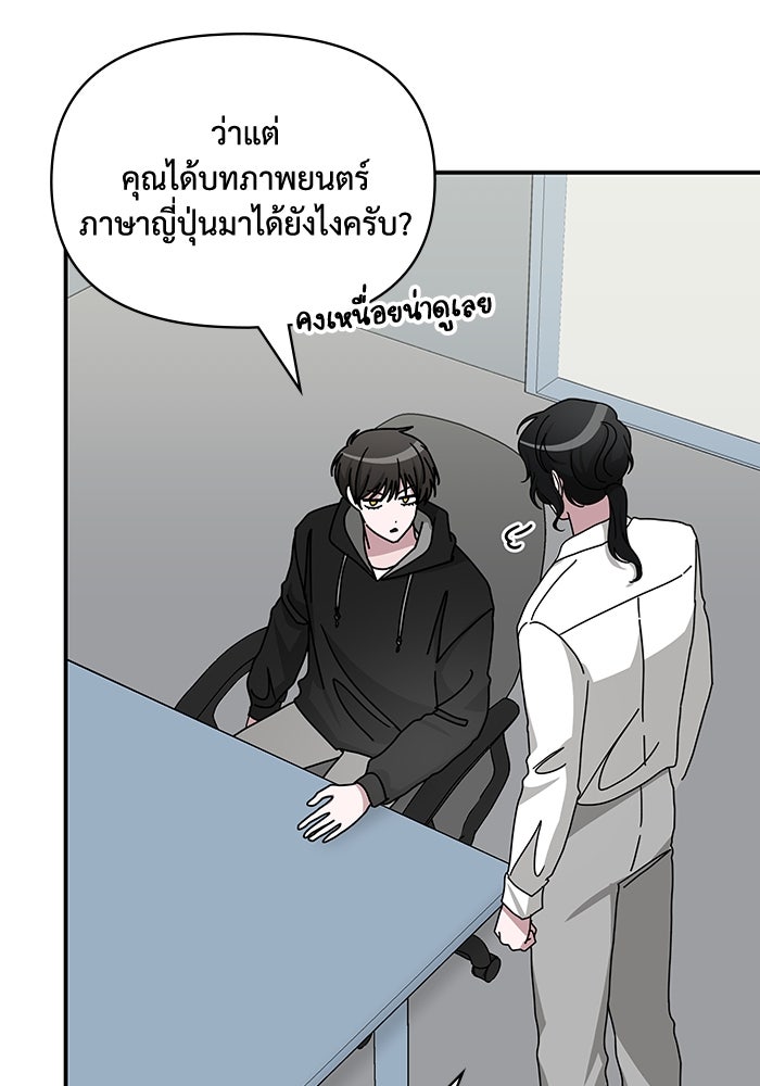 ฉันเนี่ยนะ นักแสดงขั้นเทพ - หน้า 40