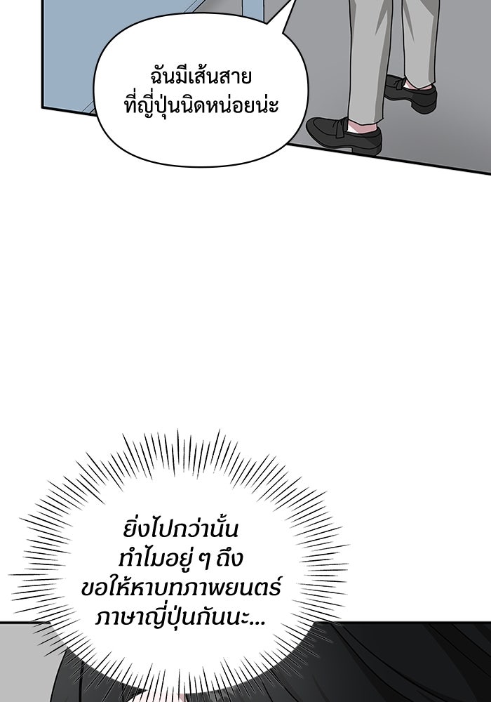 ฉันเนี่ยนะ นักแสดงขั้นเทพ - หน้า 41