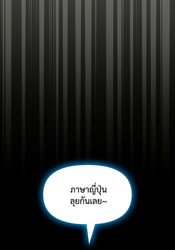 ฉันเนี่ยนะ นักแสดงขั้นเทพ - หน้า 47