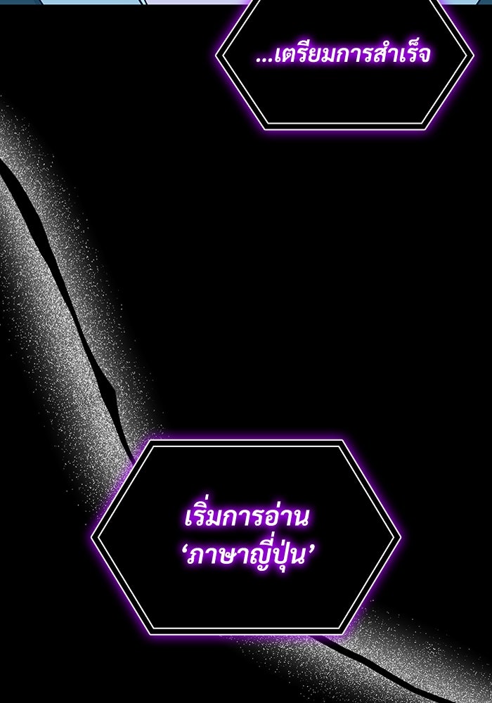 ฉันเนี่ยนะ นักแสดงขั้นเทพ - หน้า 52