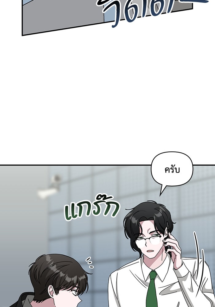 ฉันเนี่ยนะ นักแสดงขั้นเทพ - หน้า 59