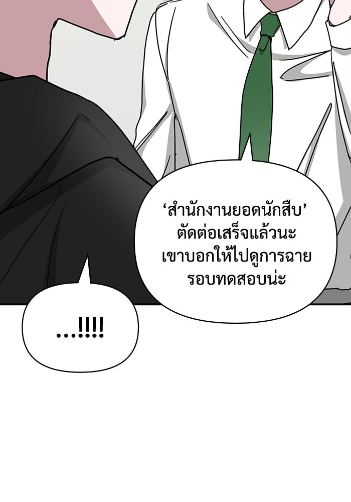 ฉันเนี่ยนะ นักแสดงขั้นเทพ - หน้า 63