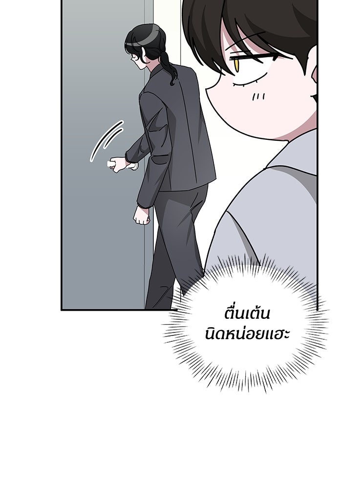 ฉันเนี่ยนะ นักแสดงขั้นเทพ - หน้า 72