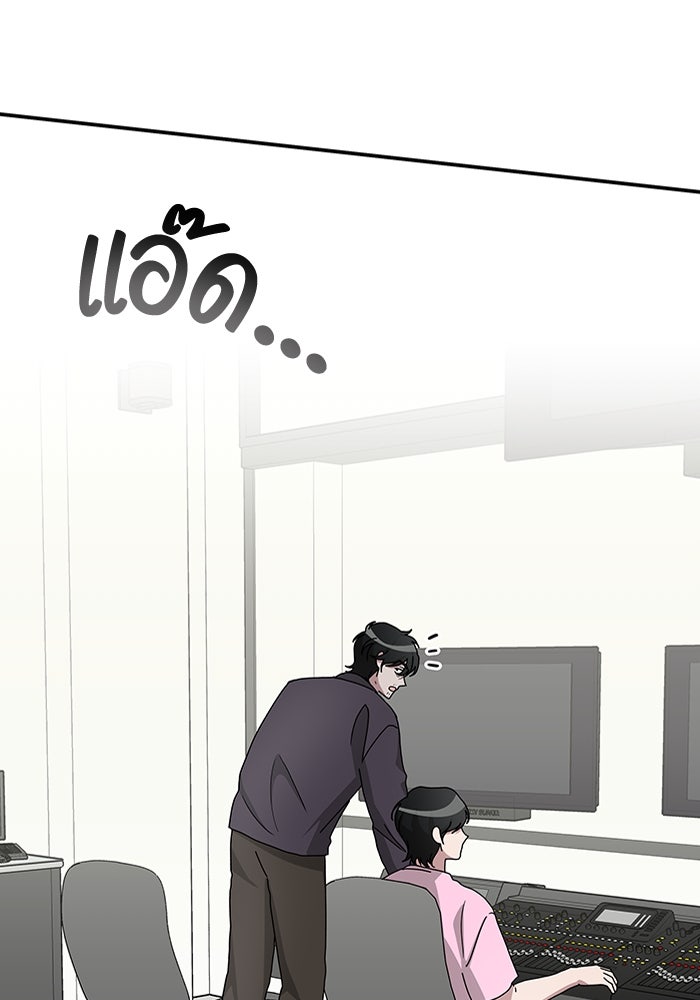 ฉันเนี่ยนะ นักแสดงขั้นเทพ - หน้า 73