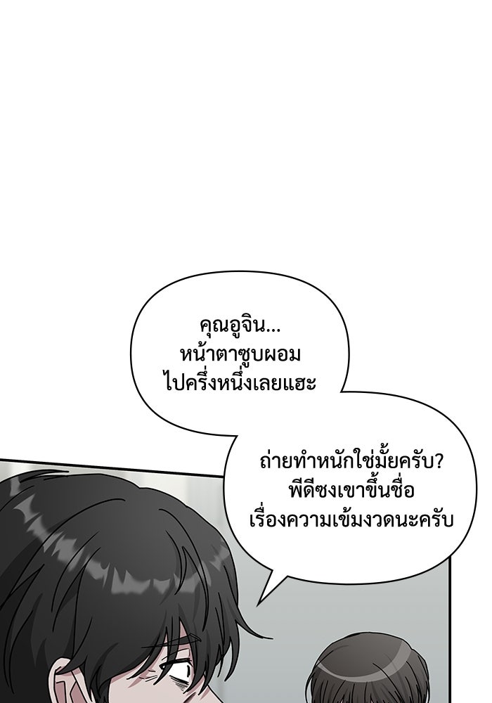 ฉันเนี่ยนะ นักแสดงขั้นเทพ - หน้า 76