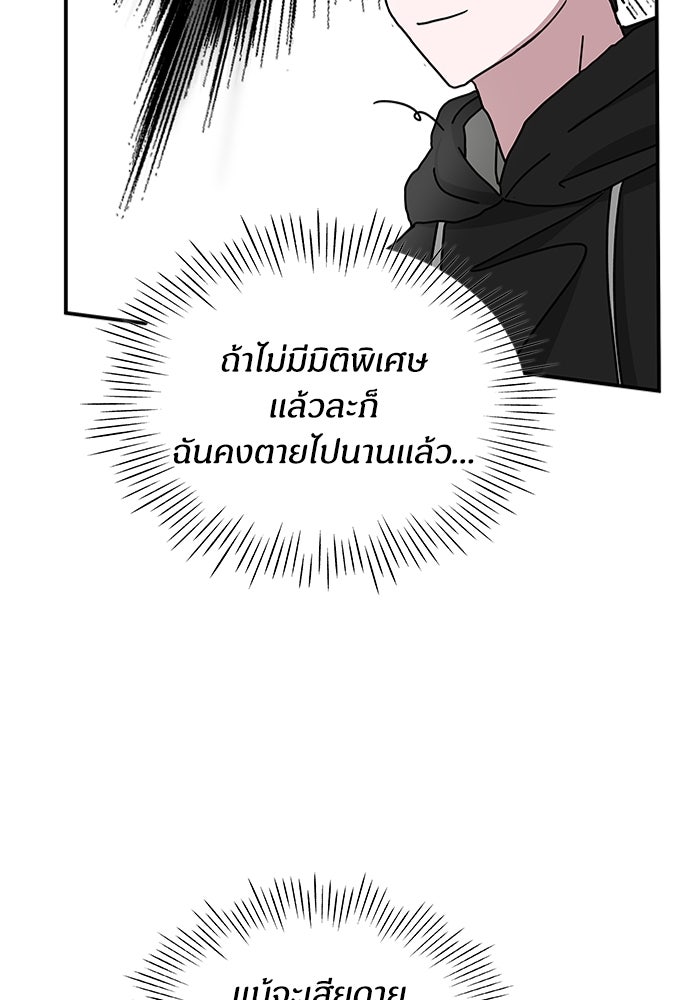 ฉันเนี่ยนะ นักแสดงขั้นเทพ - หน้า 8