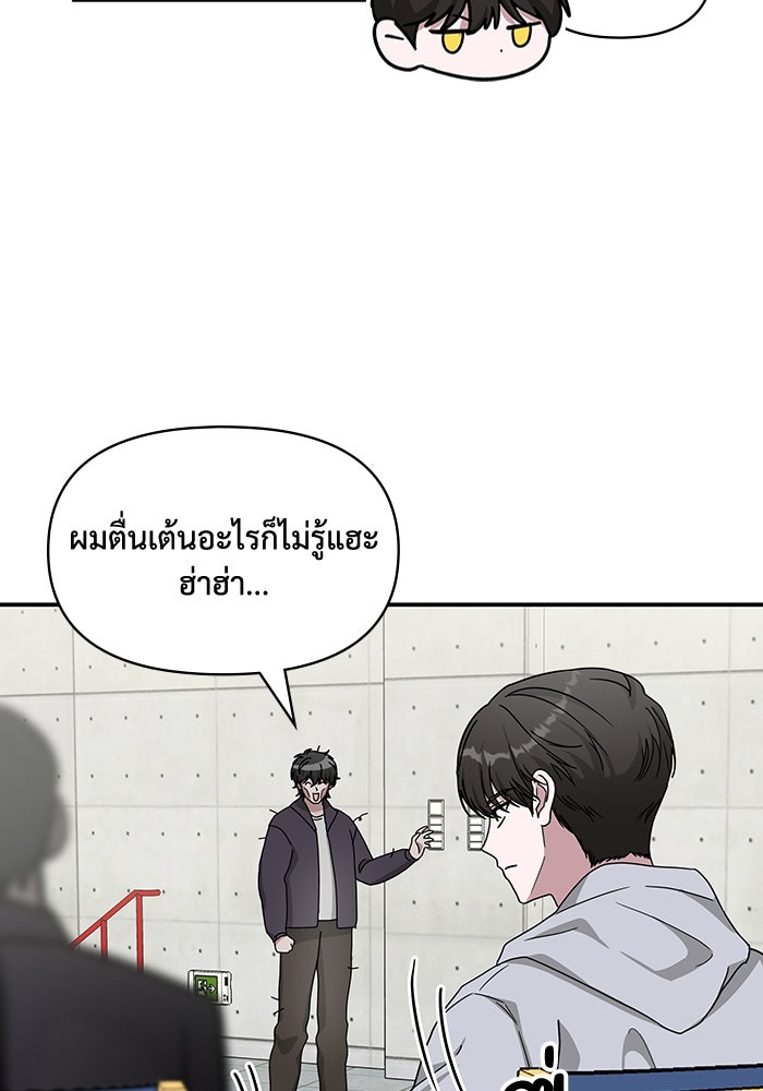ฉันเนี่ยนะ นักแสดงขั้นเทพ - หน้า 82