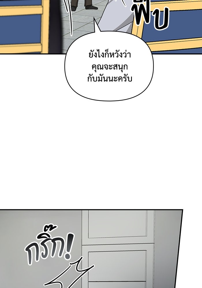 ฉันเนี่ยนะ นักแสดงขั้นเทพ - หน้า 83