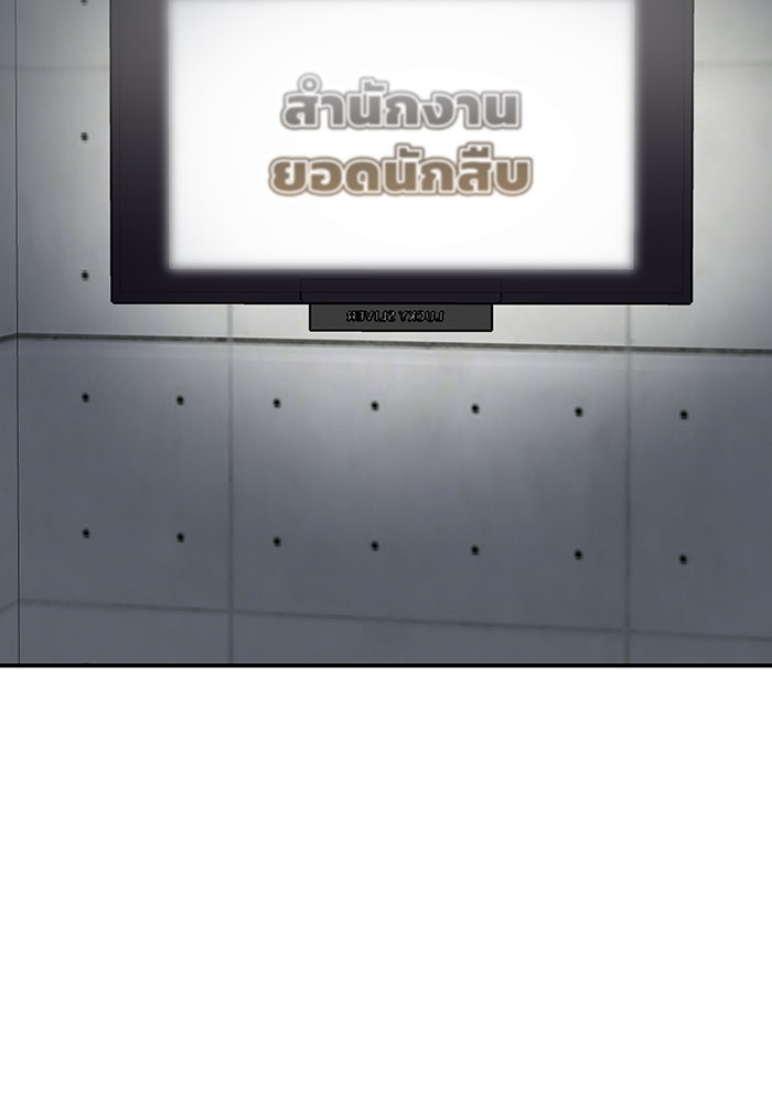 ฉันเนี่ยนะ นักแสดงขั้นเทพ - หน้า 89
