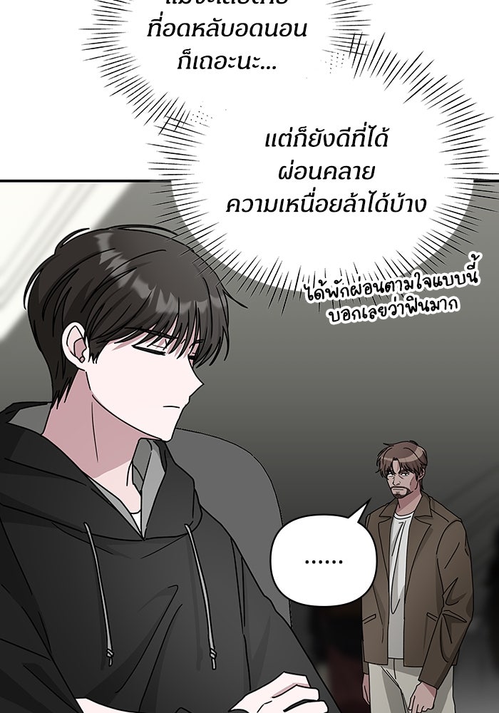 ฉันเนี่ยนะ นักแสดงขั้นเทพ - หน้า 9