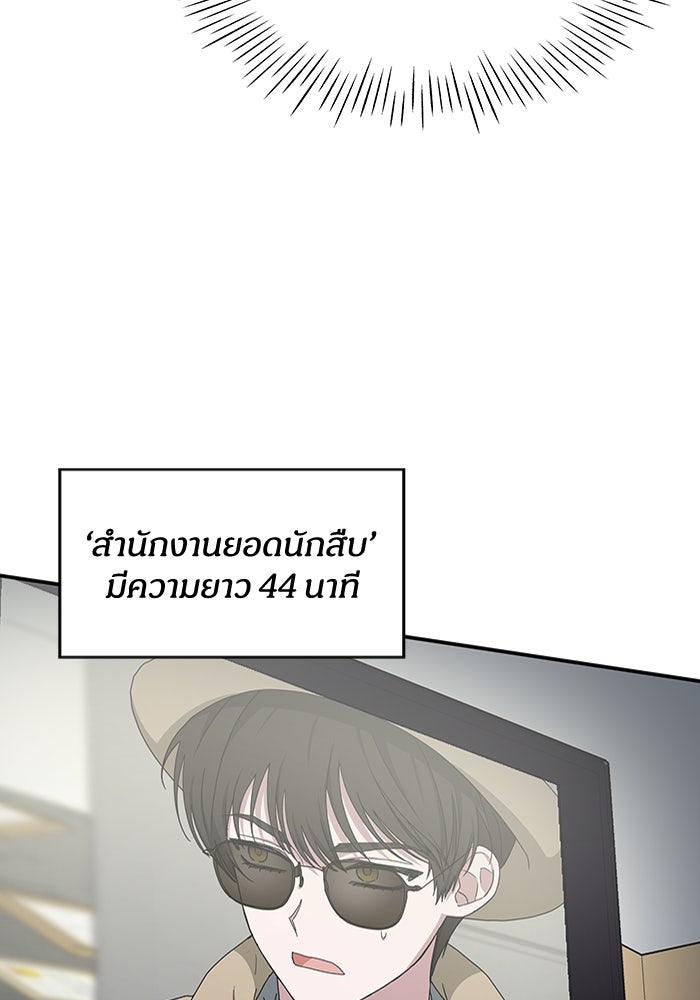 ฉันเนี่ยนะ นักแสดงขั้นเทพ - หน้า 91