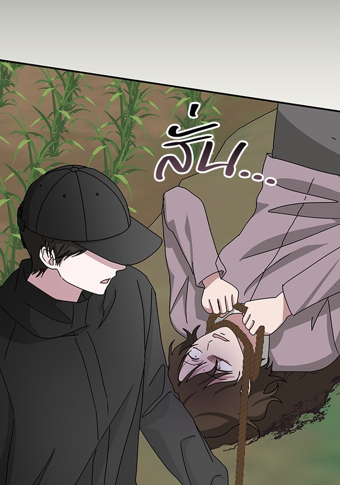 ฉันเนี่ยนะ นักแสดงขั้นเทพ - หน้า 108
