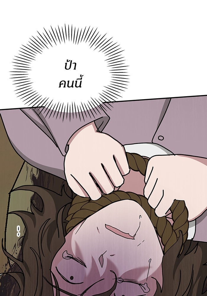 ฉันเนี่ยนะ นักแสดงขั้นเทพ - หน้า 111