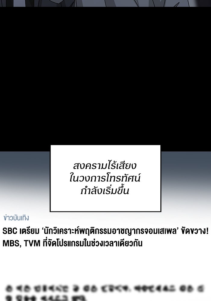 ฉันเนี่ยนะ นักแสดงขั้นเทพ - หน้า 2