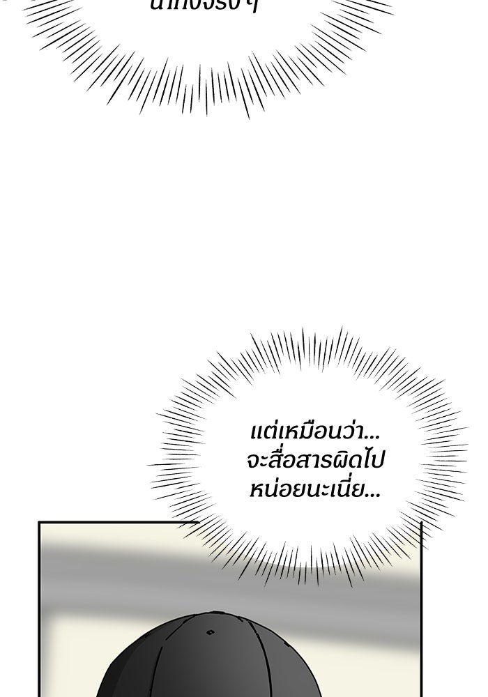 ฉันเนี่ยนะ นักแสดงขั้นเทพ - หน้า 21