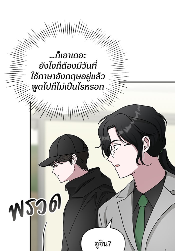 ฉันเนี่ยนะ นักแสดงขั้นเทพ - หน้า 23