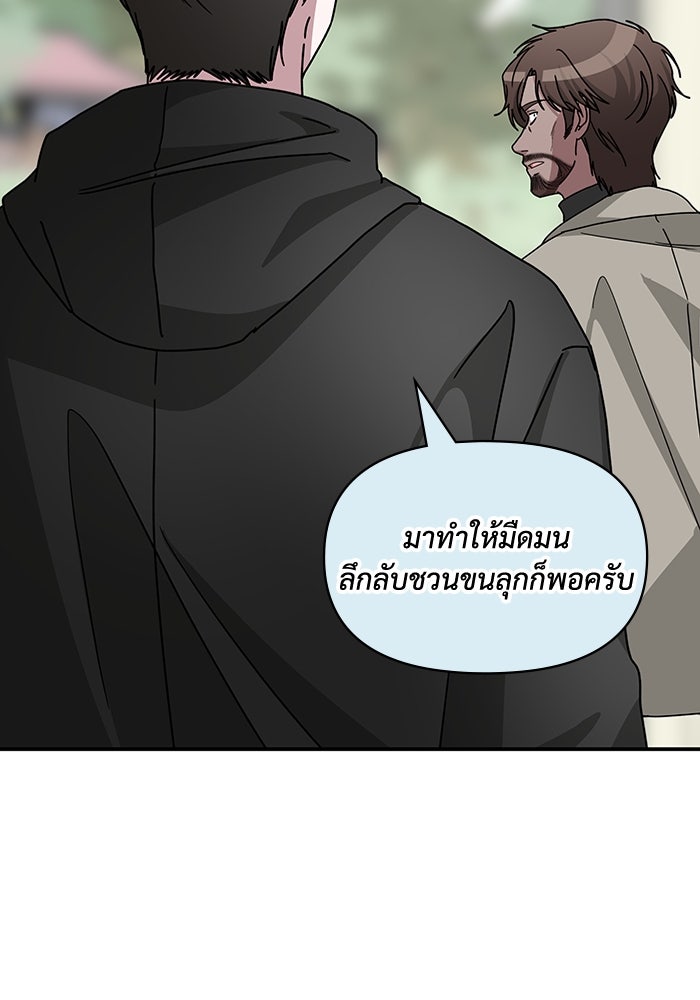 ฉันเนี่ยนะ นักแสดงขั้นเทพ - หน้า 28