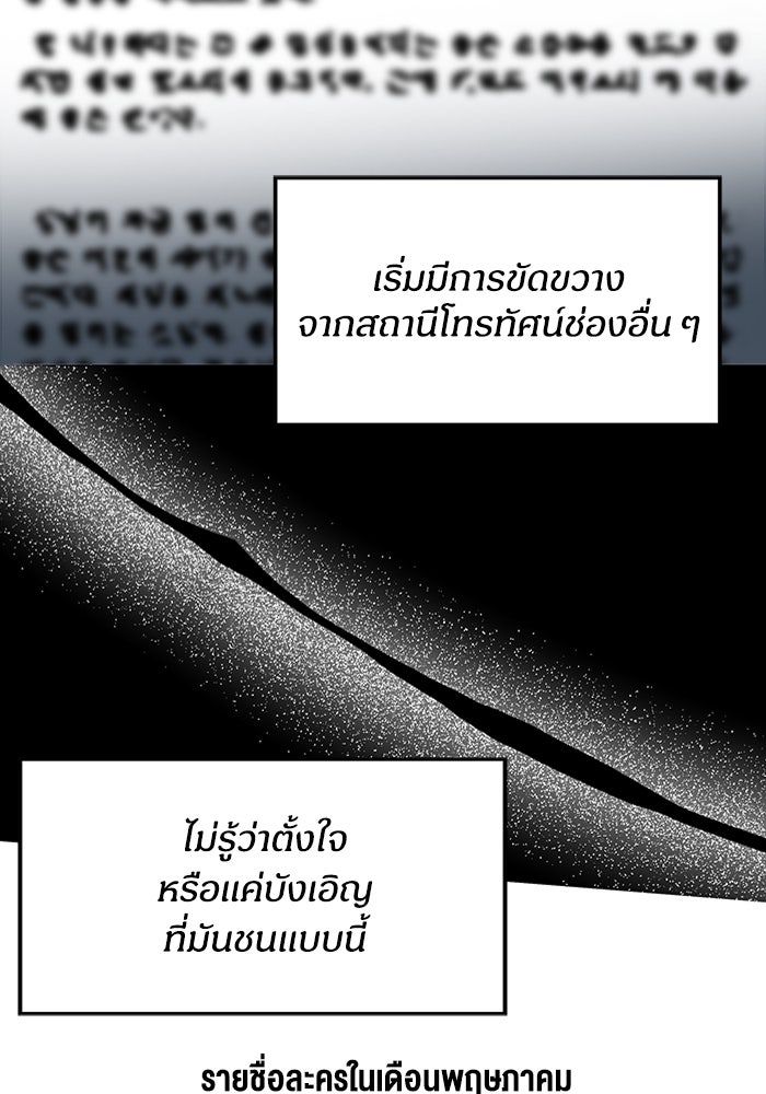 ฉันเนี่ยนะ นักแสดงขั้นเทพ - หน้า 3