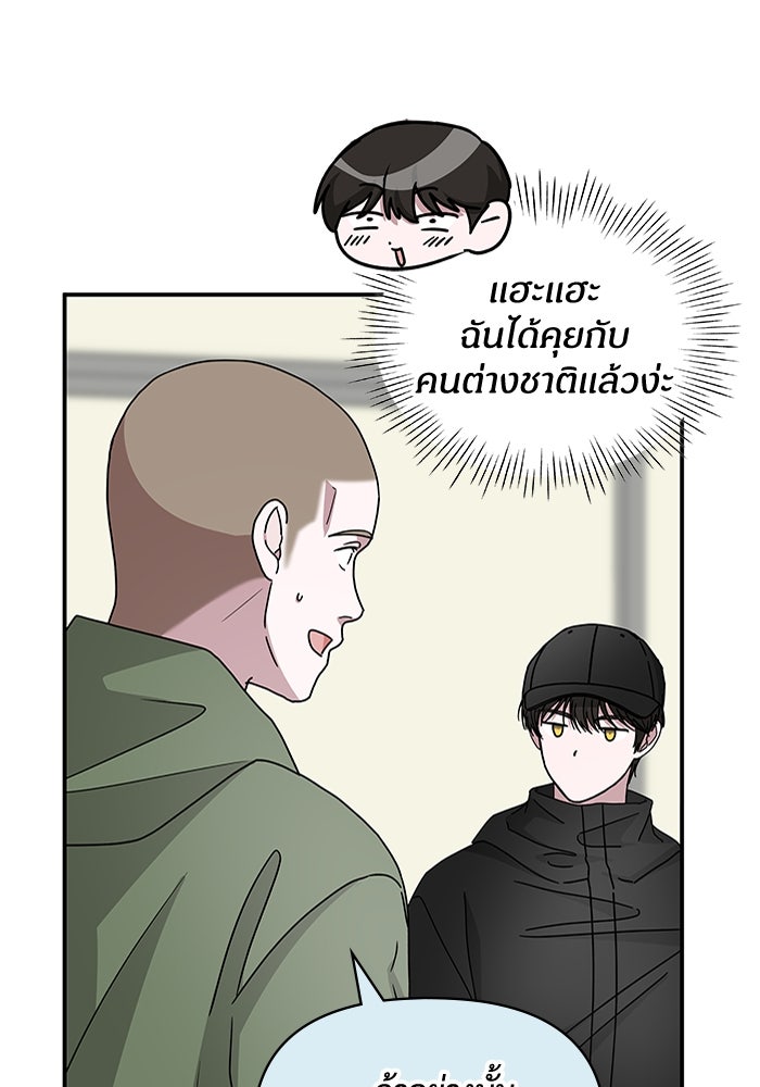 ฉันเนี่ยนะ นักแสดงขั้นเทพ - หน้า 34