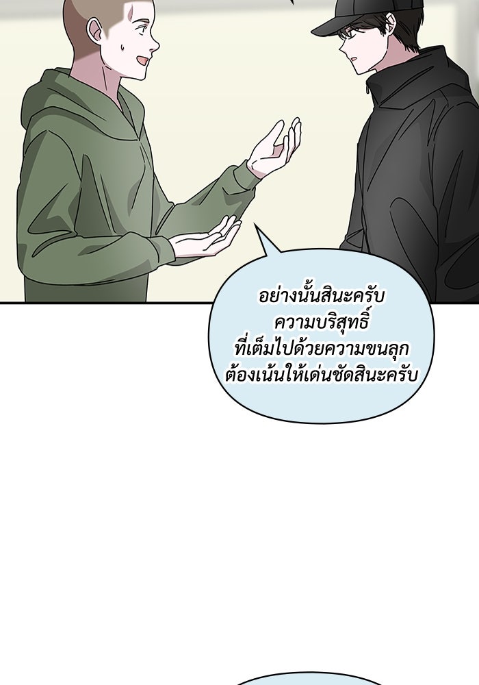 ฉันเนี่ยนะ นักแสดงขั้นเทพ - หน้า 36