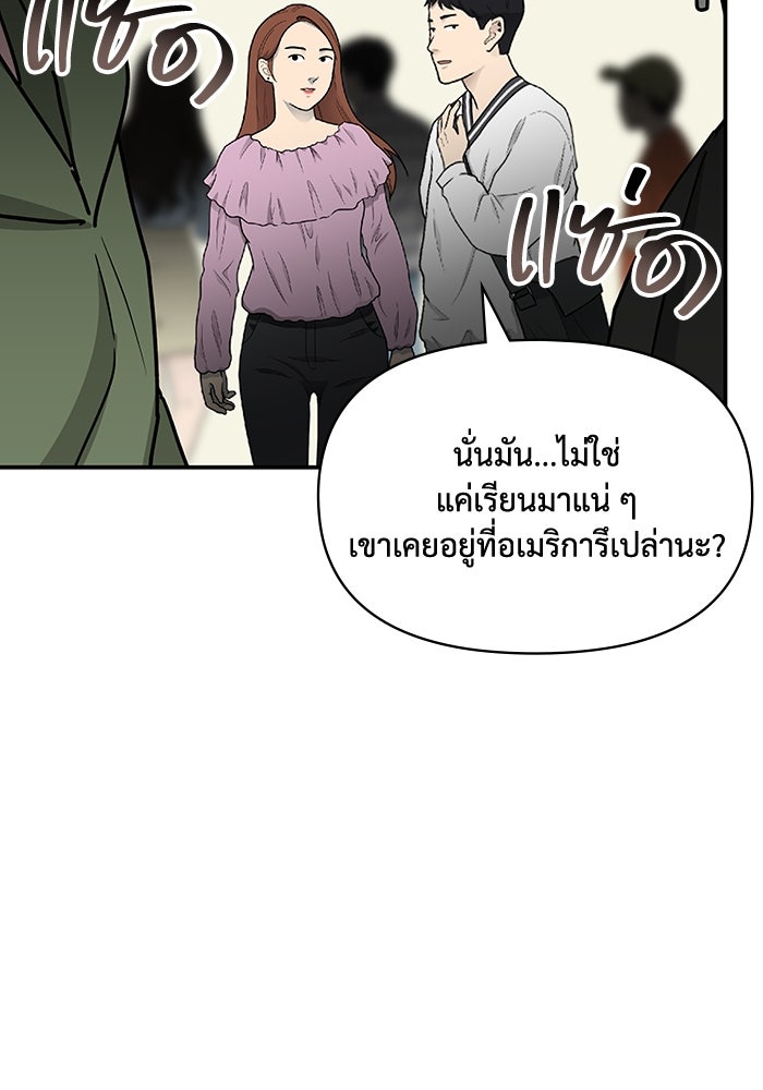 ฉันเนี่ยนะ นักแสดงขั้นเทพ - หน้า 39