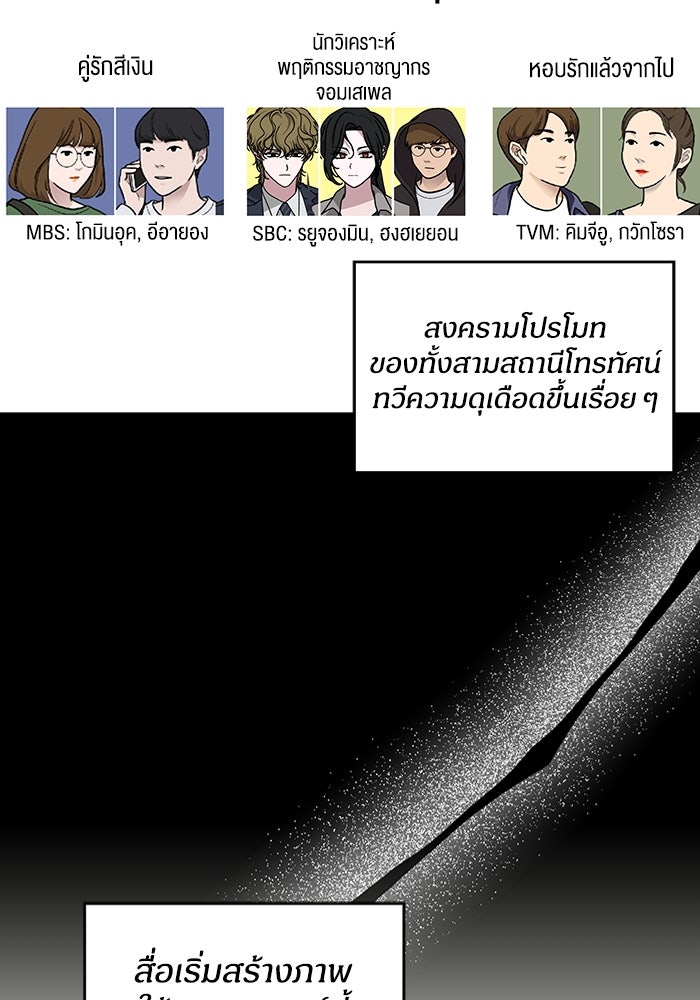 ฉันเนี่ยนะ นักแสดงขั้นเทพ - หน้า 4