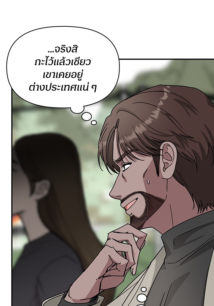 ฉันเนี่ยนะ นักแสดงขั้นเทพ - หน้า 40