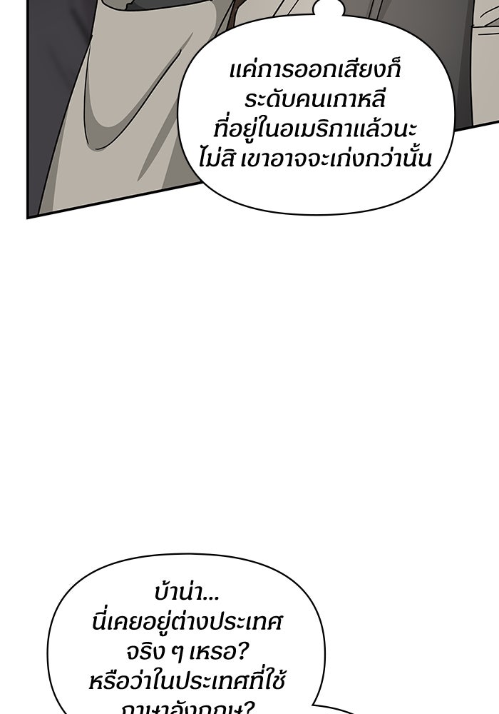 ฉันเนี่ยนะ นักแสดงขั้นเทพ - หน้า 41