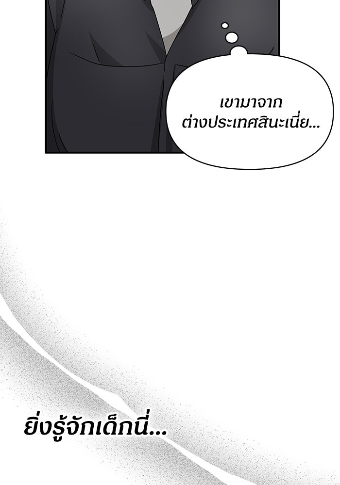 ฉันเนี่ยนะ นักแสดงขั้นเทพ - หน้า 44