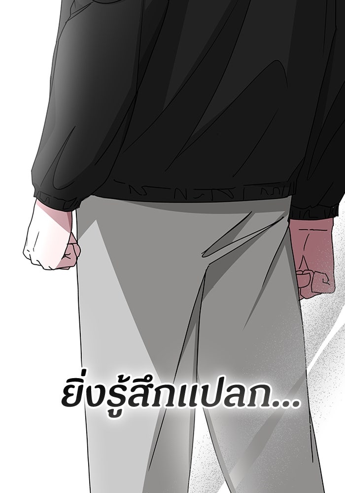 ฉันเนี่ยนะ นักแสดงขั้นเทพ - หน้า 46