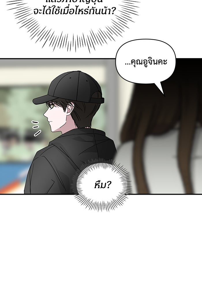 ฉันเนี่ยนะ นักแสดงขั้นเทพ - หน้า 48