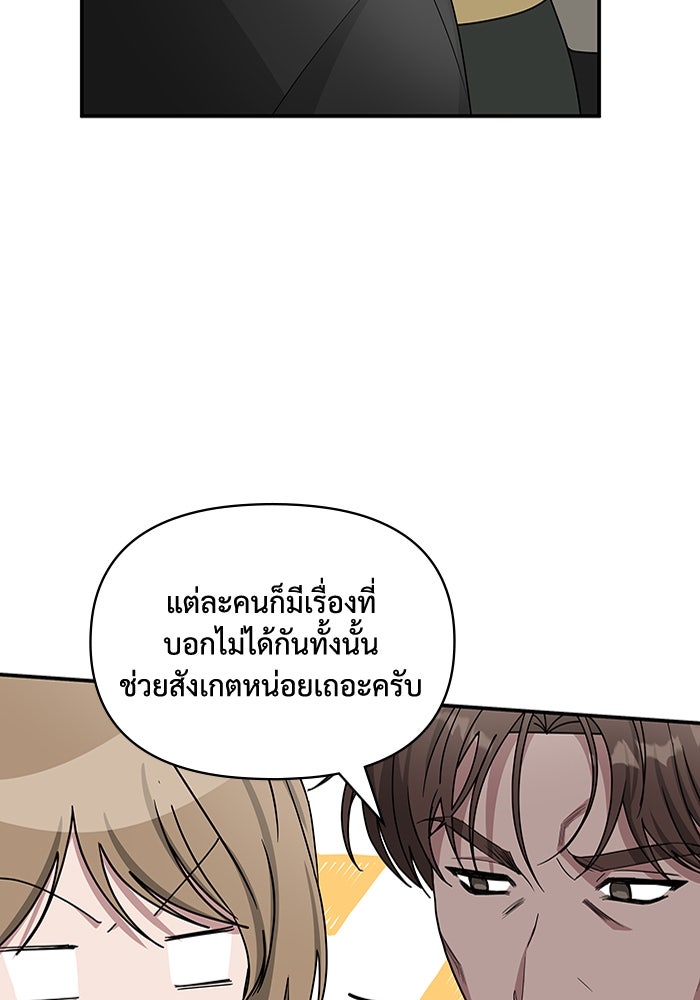 ฉันเนี่ยนะ นักแสดงขั้นเทพ - หน้า 50