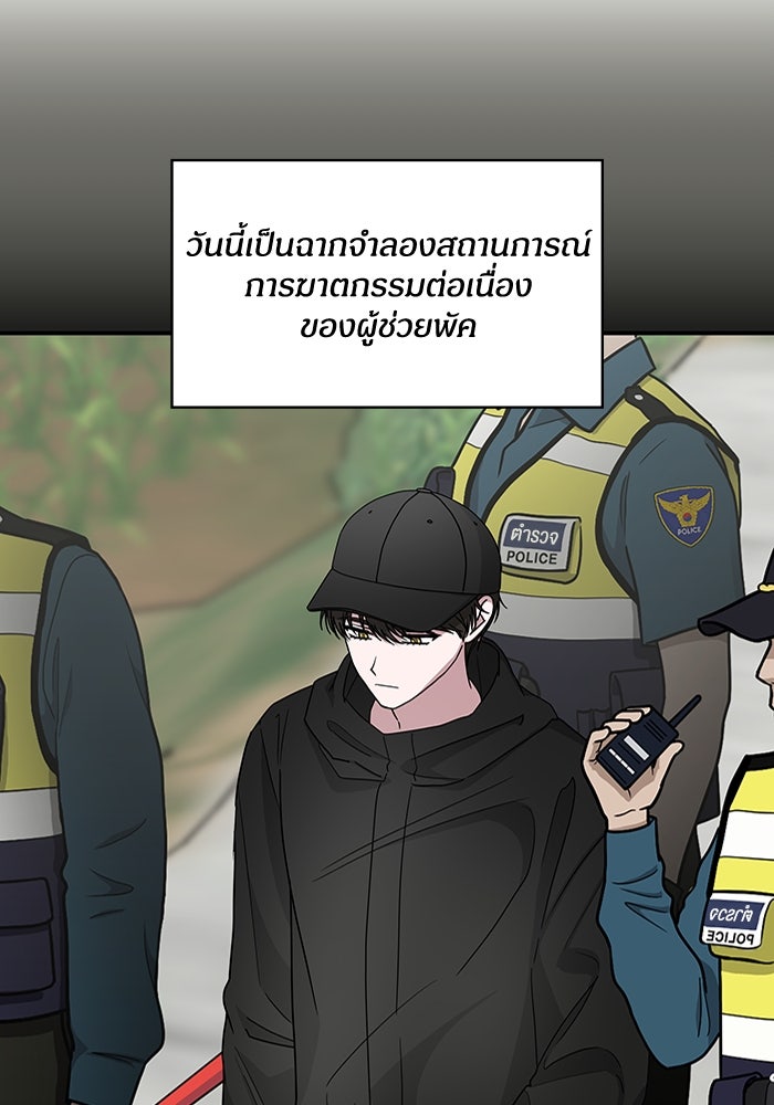 ฉันเนี่ยนะ นักแสดงขั้นเทพ - หน้า 56
