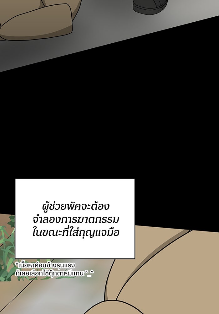 ฉันเนี่ยนะ นักแสดงขั้นเทพ - หน้า 58