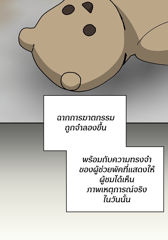 ฉันเนี่ยนะ นักแสดงขั้นเทพ - หน้า 59