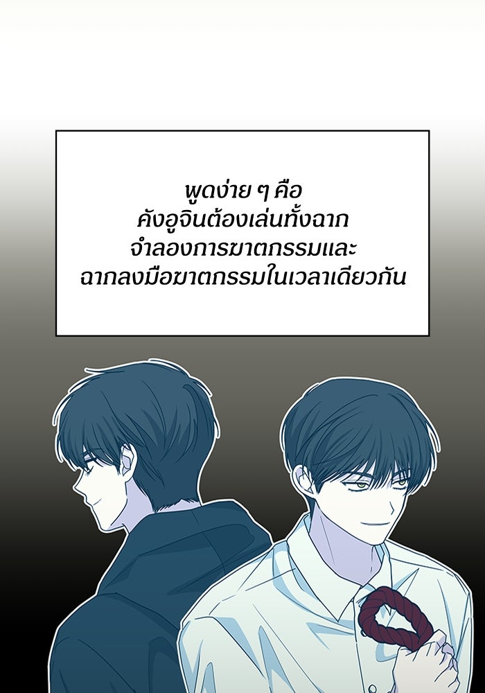 ฉันเนี่ยนะ นักแสดงขั้นเทพ - หน้า 60