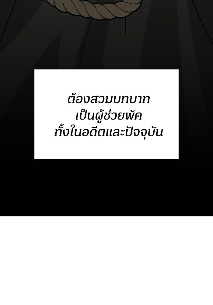 ฉันเนี่ยนะ นักแสดงขั้นเทพ - หน้า 63