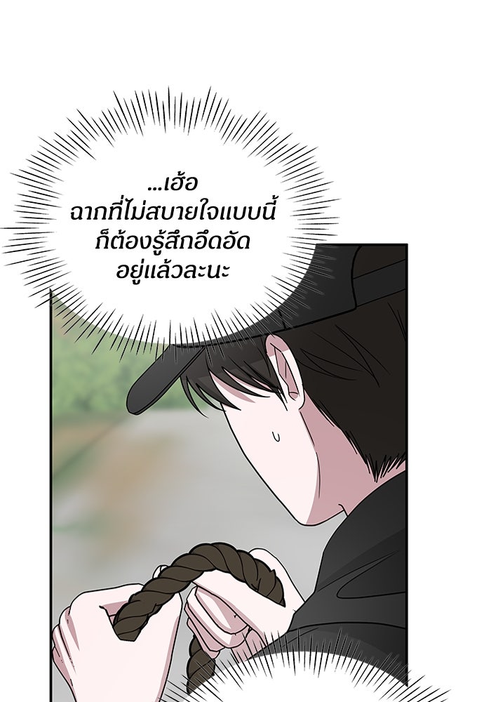ฉันเนี่ยนะ นักแสดงขั้นเทพ - หน้า 64