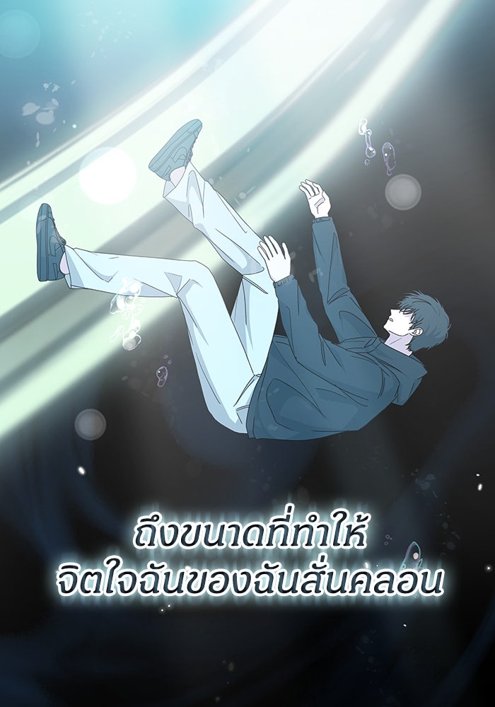 ฉันเนี่ยนะ นักแสดงขั้นเทพ - หน้า 68